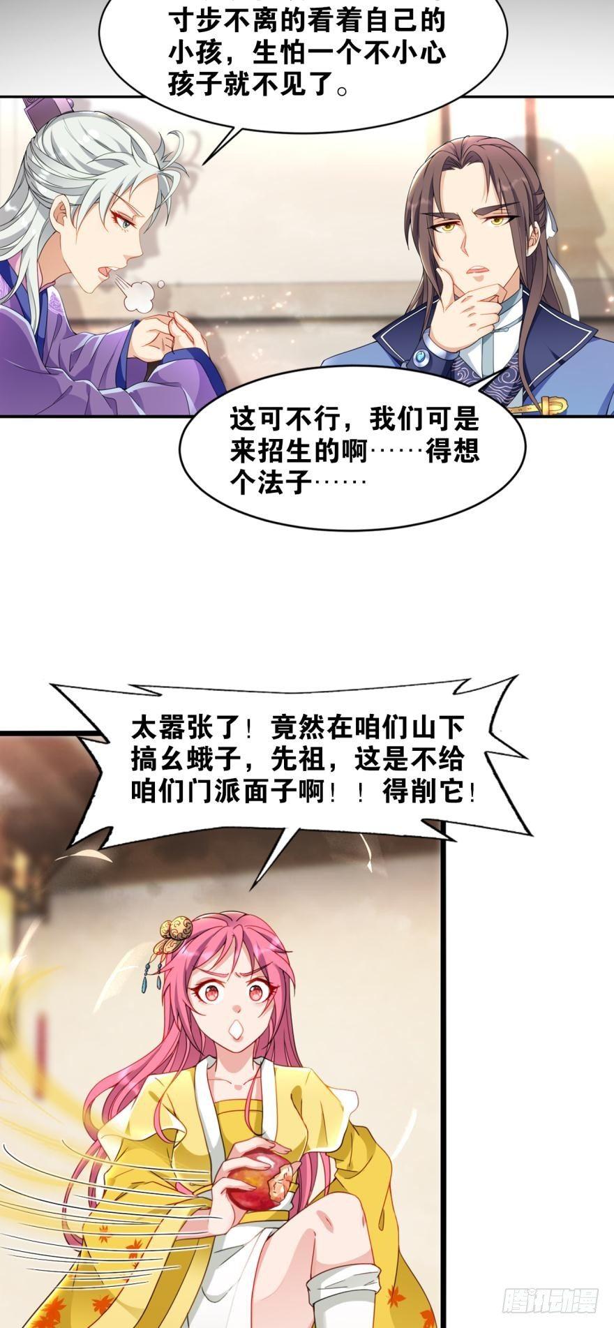 20 给你介绍一下我先祖&hellip;&hellip;-第20话