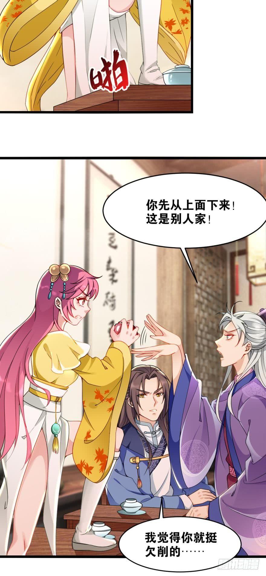 20 给你介绍一下我先祖&hellip;&hellip;-第20话
