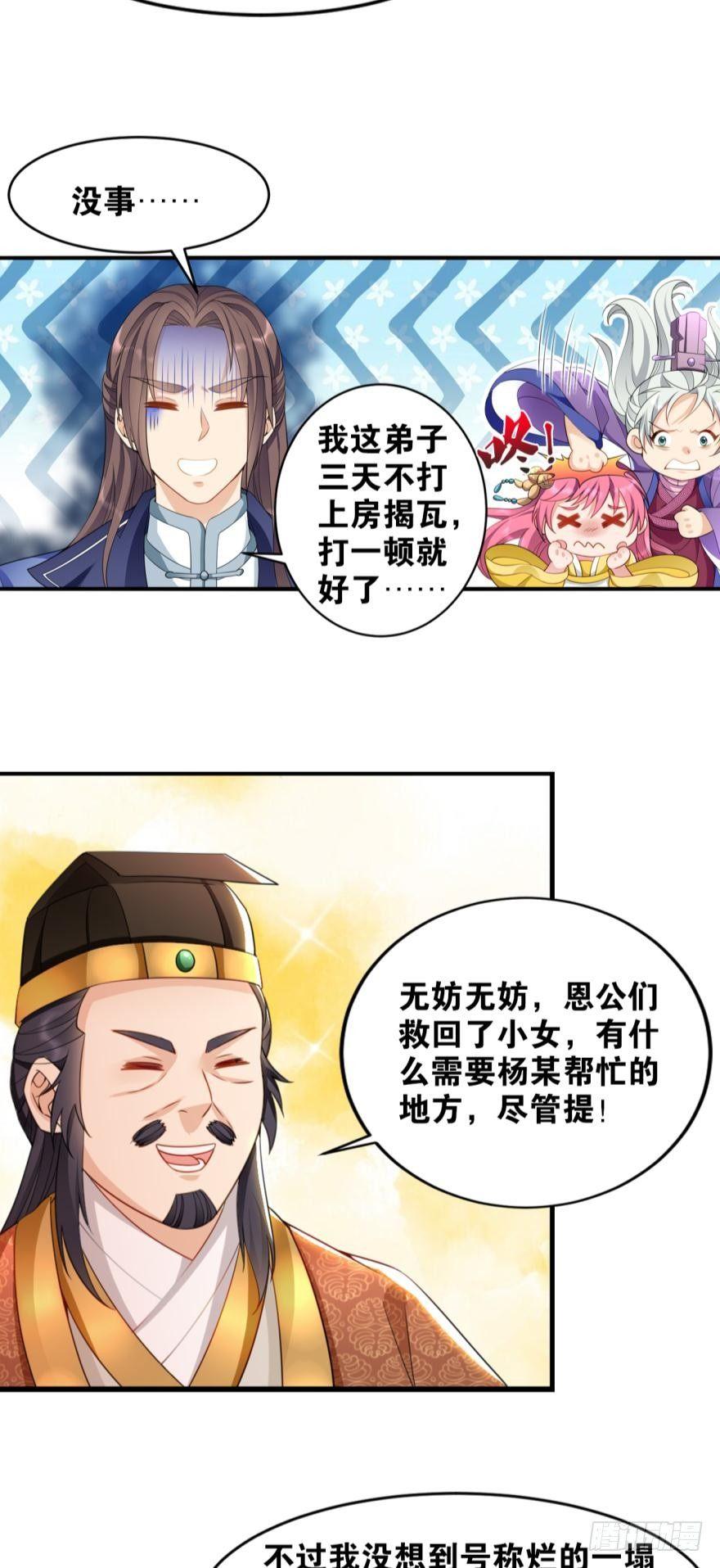 20 给你介绍一下我先祖&hellip;&hellip;-第20话