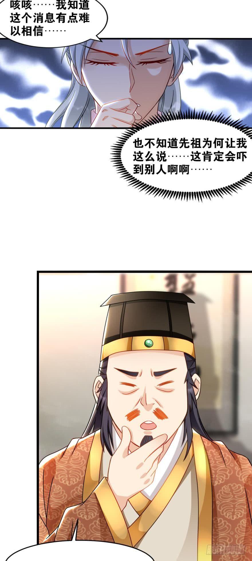 20 给你介绍一下我先祖&hellip;&hellip;-第20话