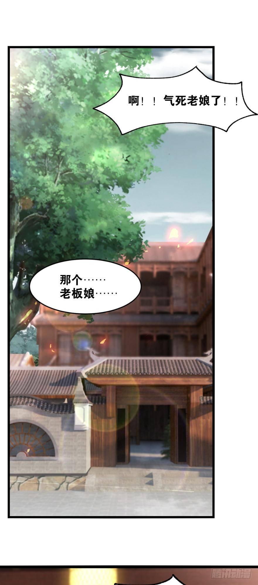 20 给你介绍一下我先祖&hellip;&hellip;-第20话