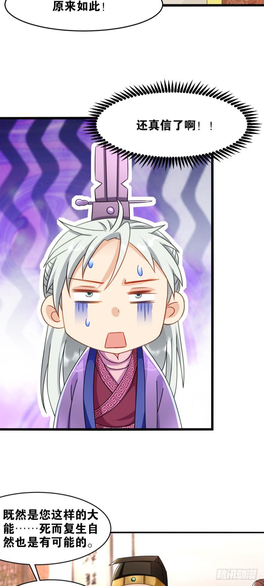 20 给你介绍一下我先祖&hellip;&hellip;-第20话