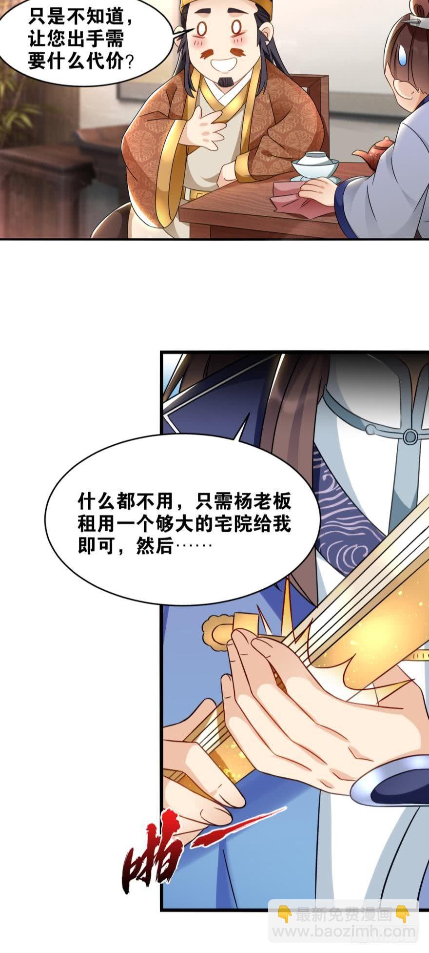 20 给你介绍一下我先祖&hellip;&hellip;-第20话