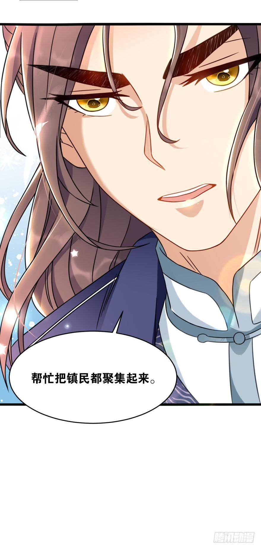 20 给你介绍一下我先祖&hellip;&hellip;-第20话