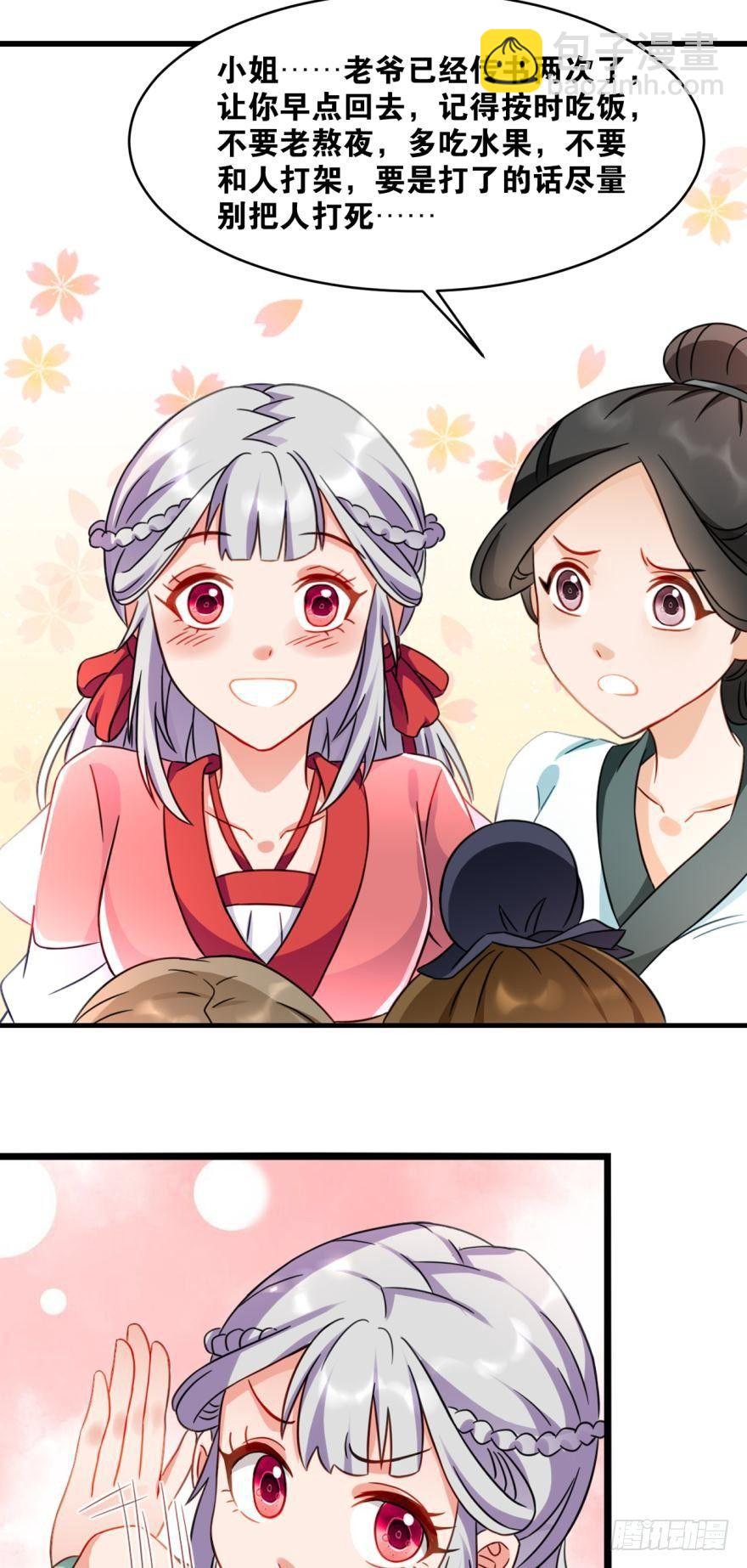 20 给你介绍一下我先祖&hellip;&hellip;-第20话