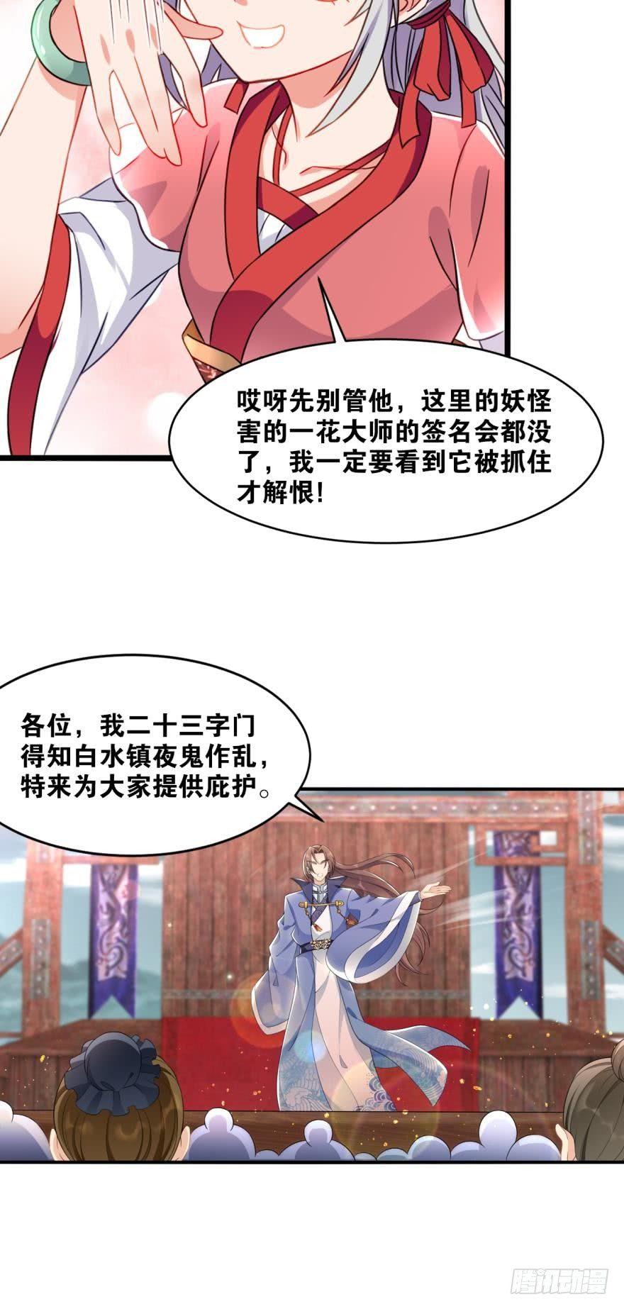 20 给你介绍一下我先祖&hellip;&hellip;-第20话