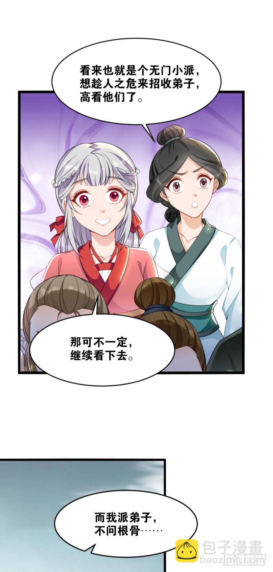 20 给你介绍一下我先祖&hellip;&hellip;-第20话