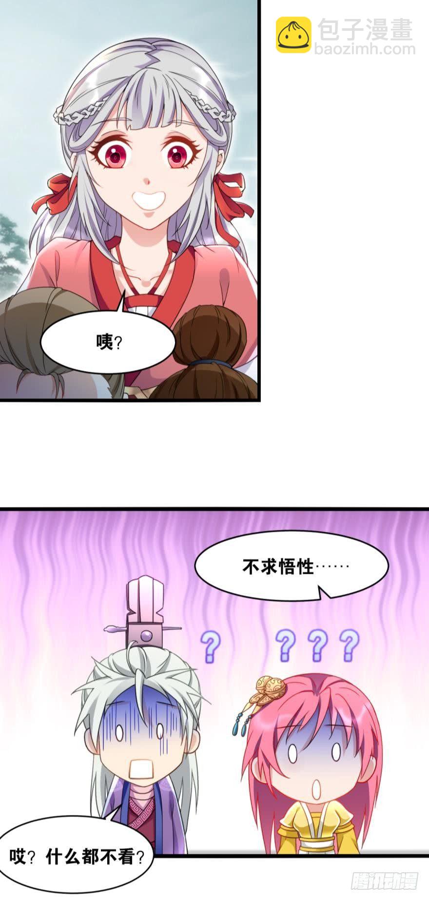20 给你介绍一下我先祖&hellip;&hellip;-第20话