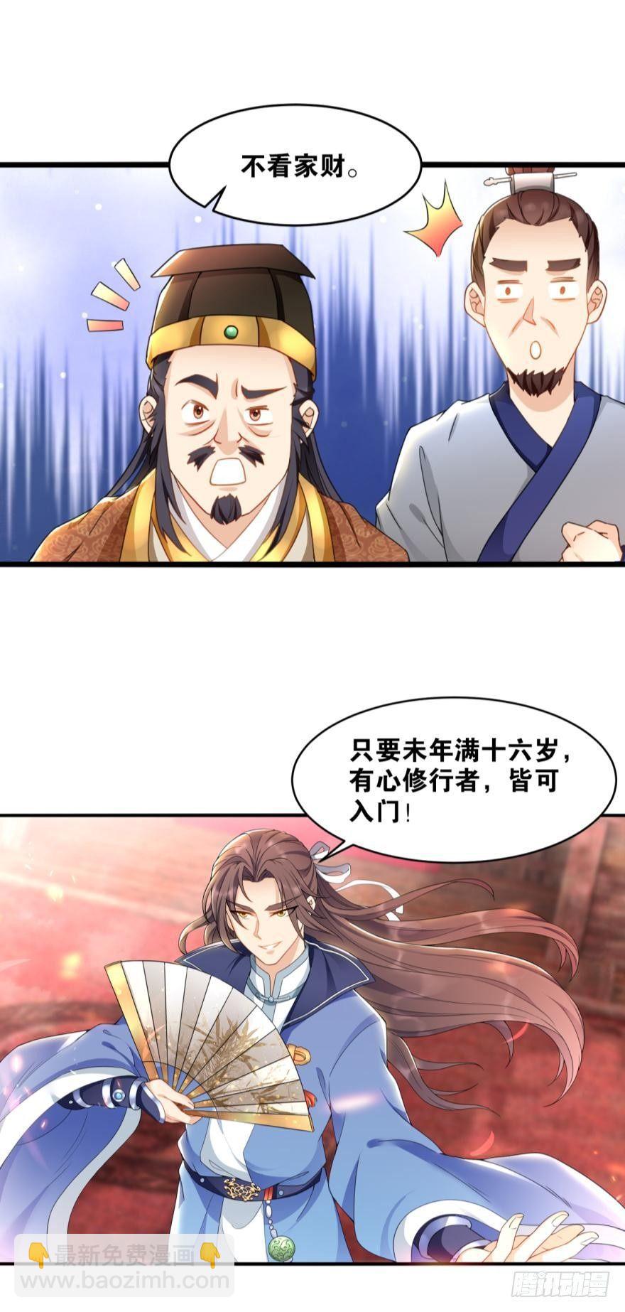 20 给你介绍一下我先祖&hellip;&hellip;-第20话