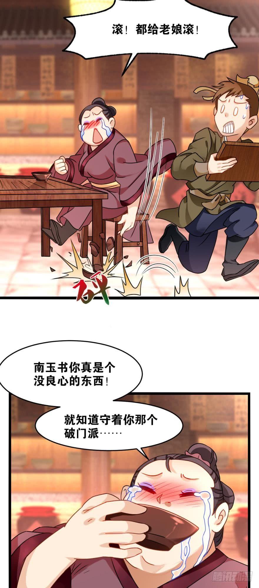 20 给你介绍一下我先祖&hellip;&hellip;-第20话