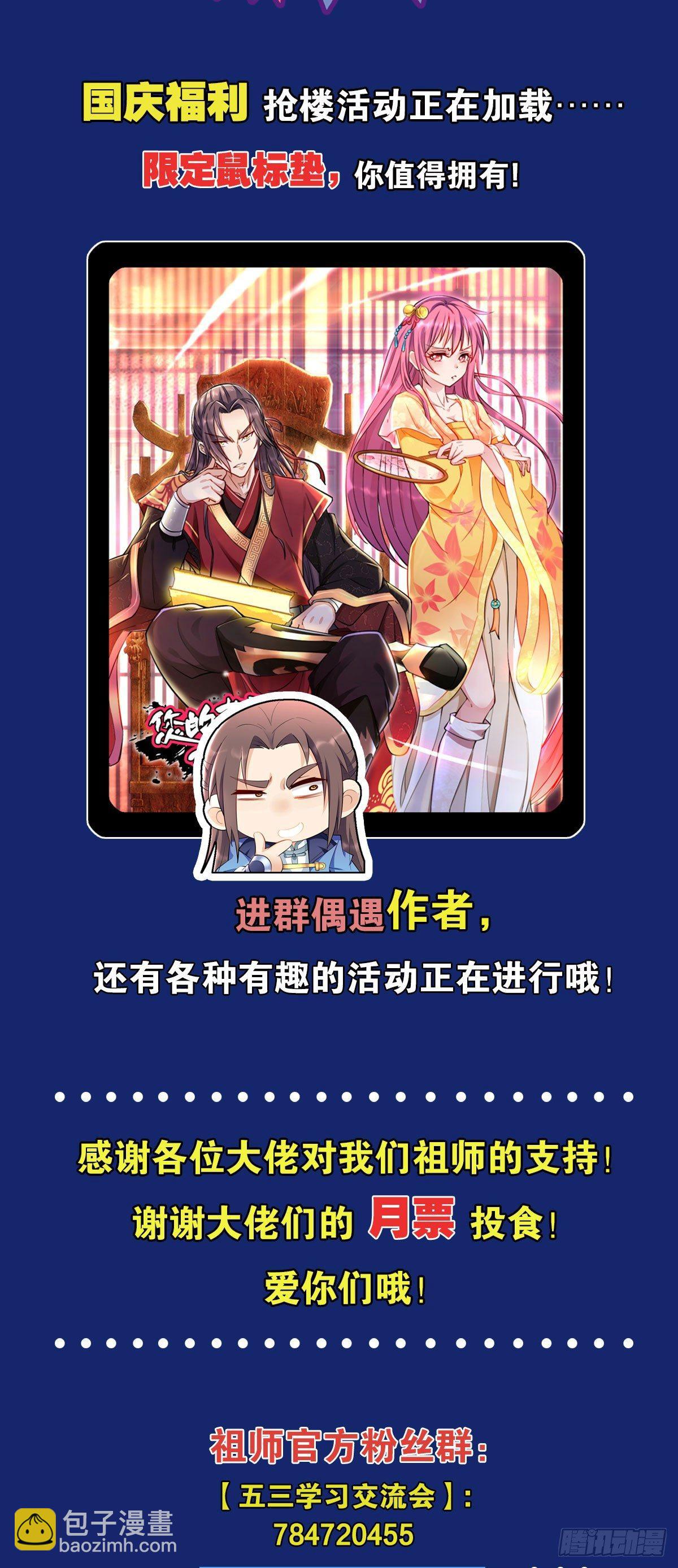 20 给你介绍一下我先祖&hellip;&hellip;-第20话