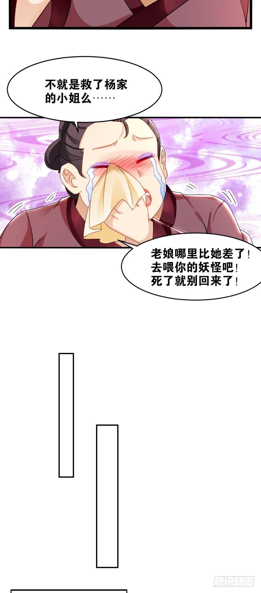 20 给你介绍一下我先祖&hellip;&hellip;-第20话