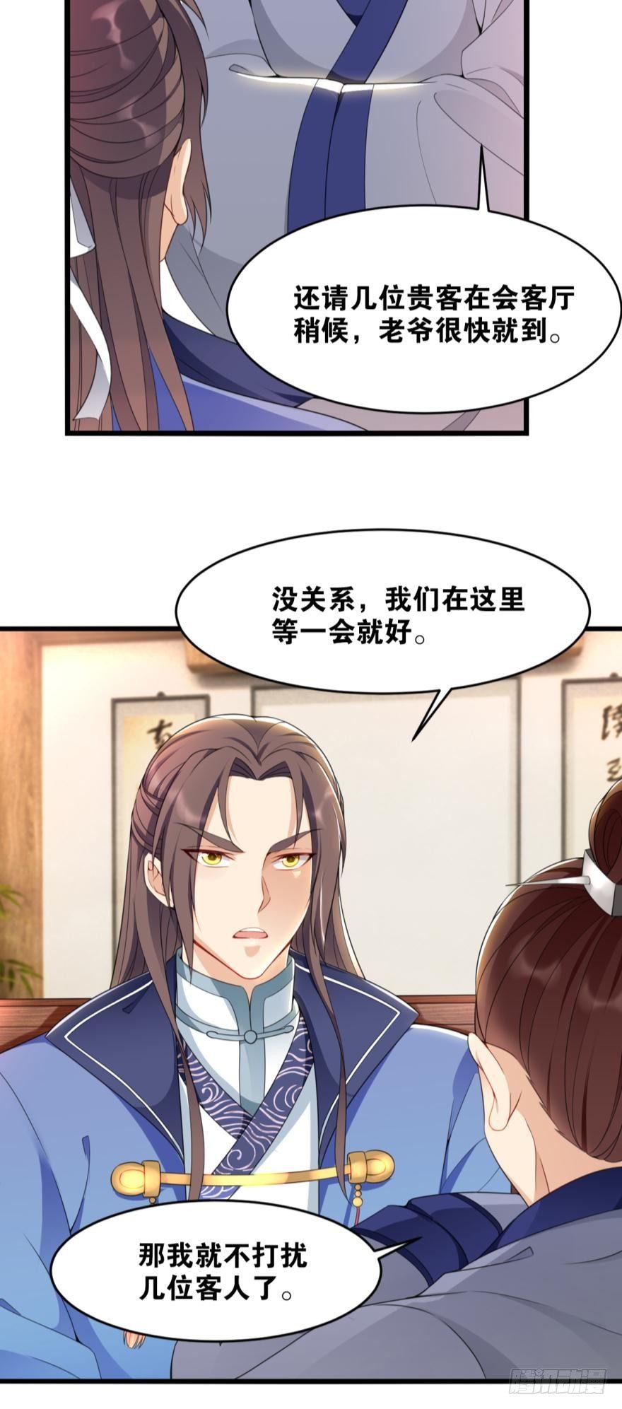 20 给你介绍一下我先祖&hellip;&hellip;-第20话