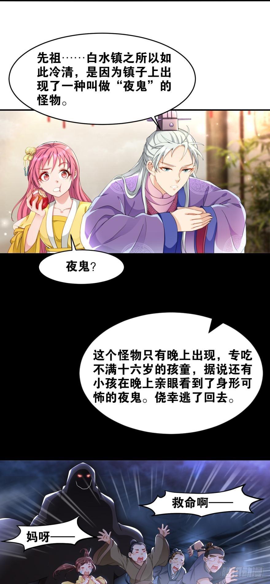 20 给你介绍一下我先祖&hellip;&hellip;-第20话