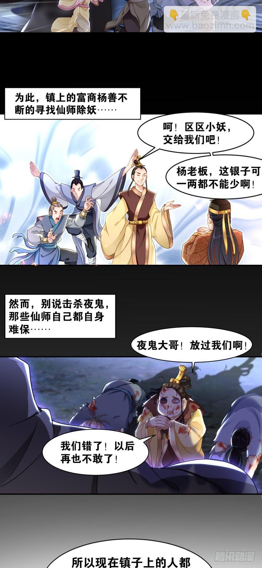 20 给你介绍一下我先祖&hellip;&hellip;-第20话