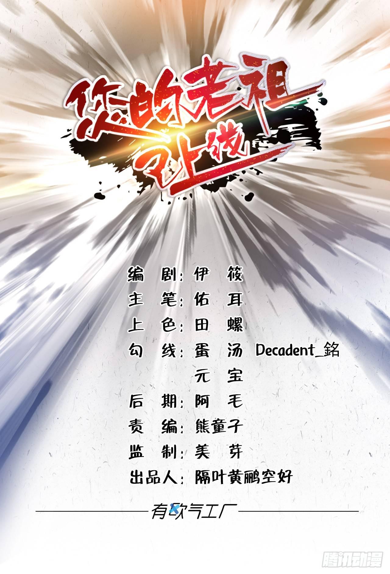 24 我是个读书人&hellip;&hellip;-第24话