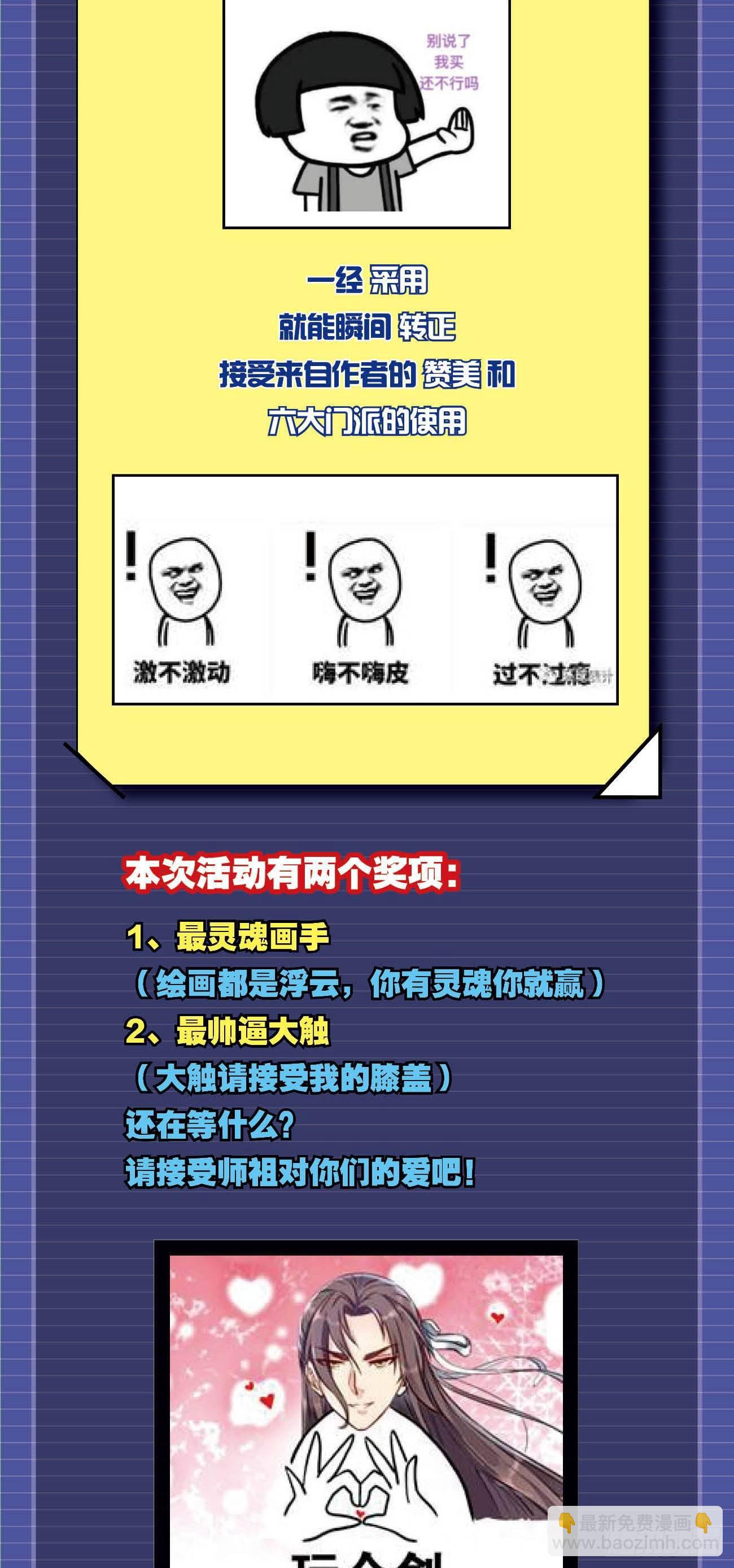 24 我是个读书人&hellip;&hellip;-第24话
