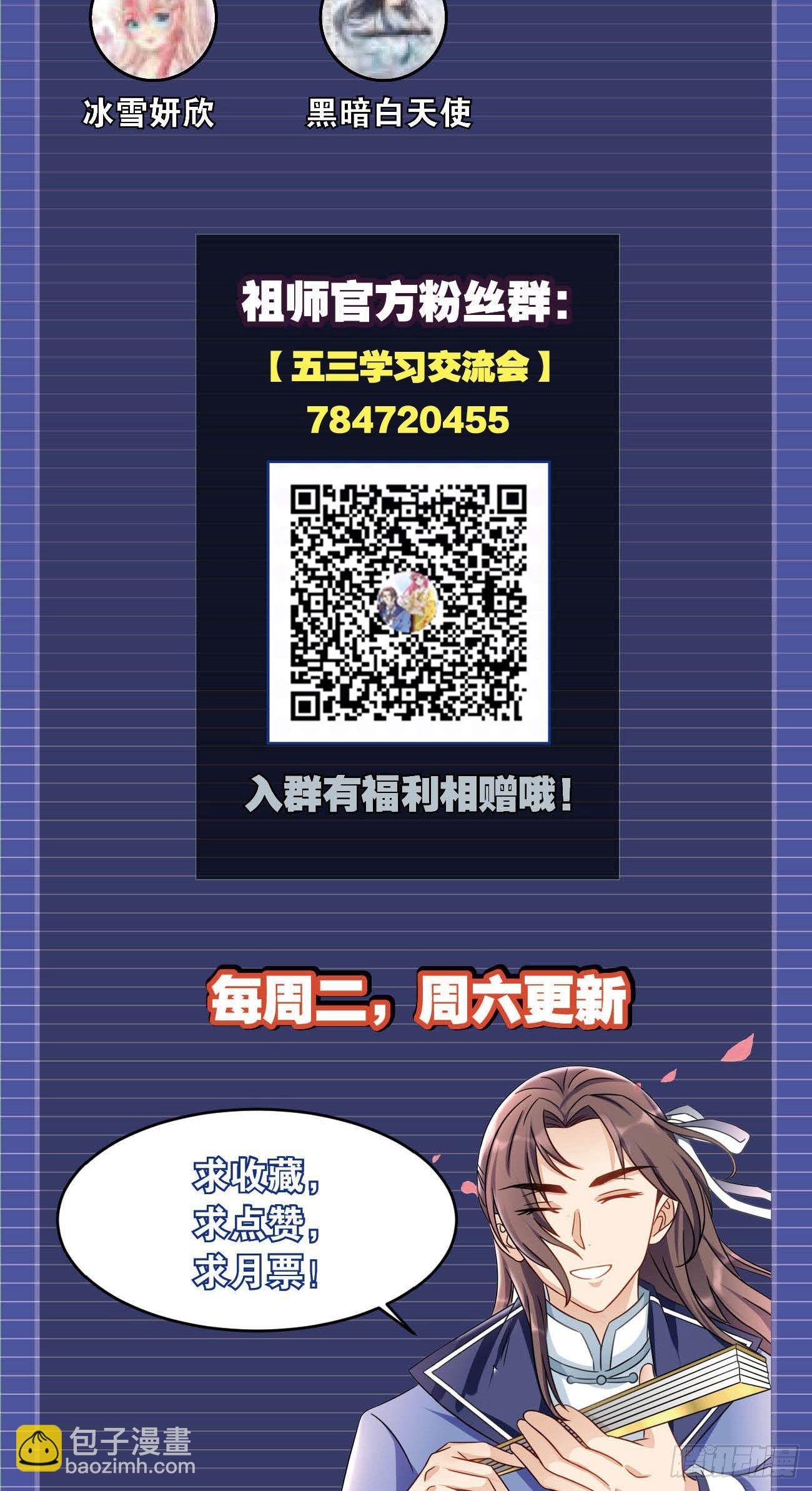 24 我是个读书人&hellip;&hellip;-第24话