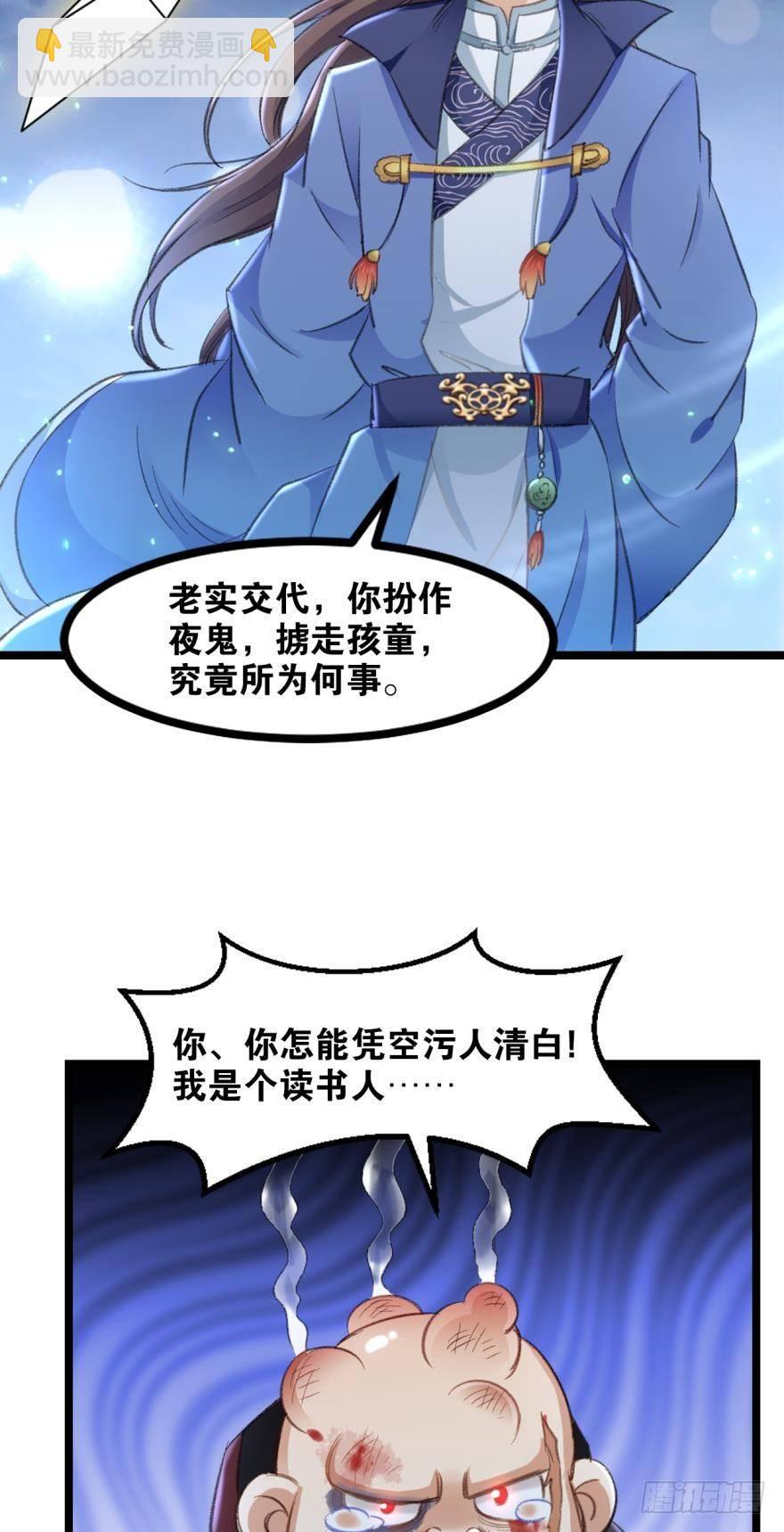 24 我是个读书人&hellip;&hellip;-第24话