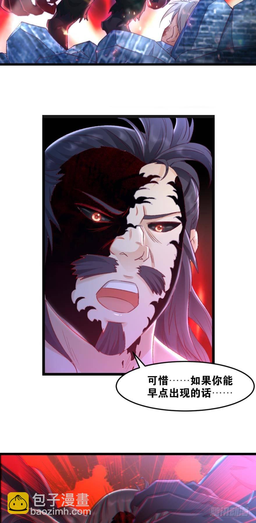26 护派长老-第26话