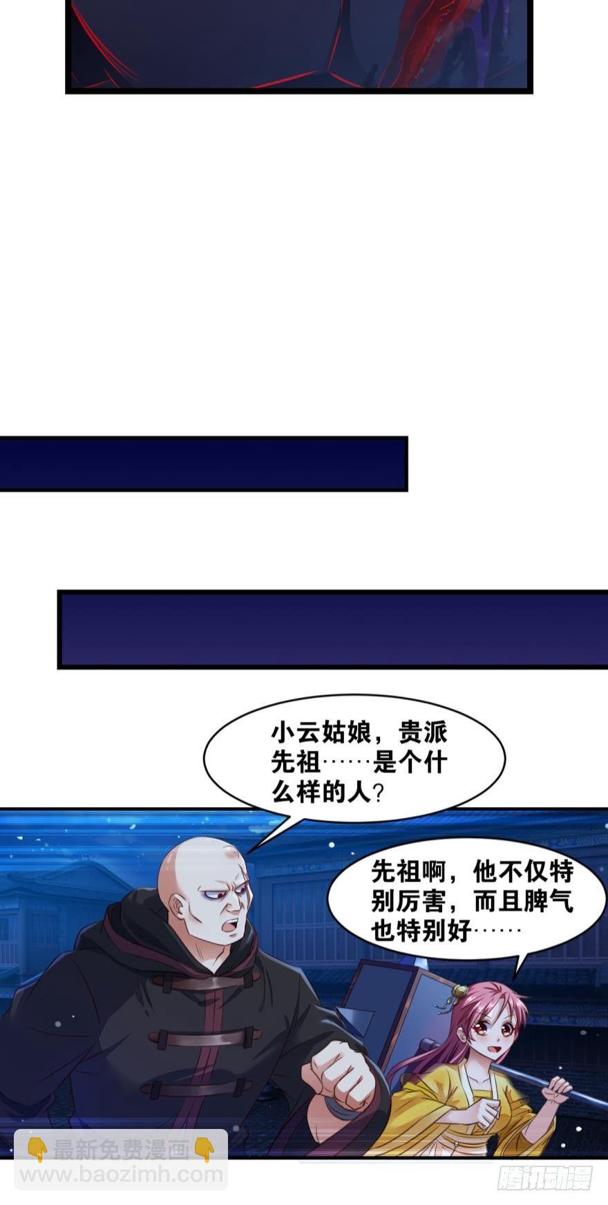 28 是谁给你的勇气？-第28话