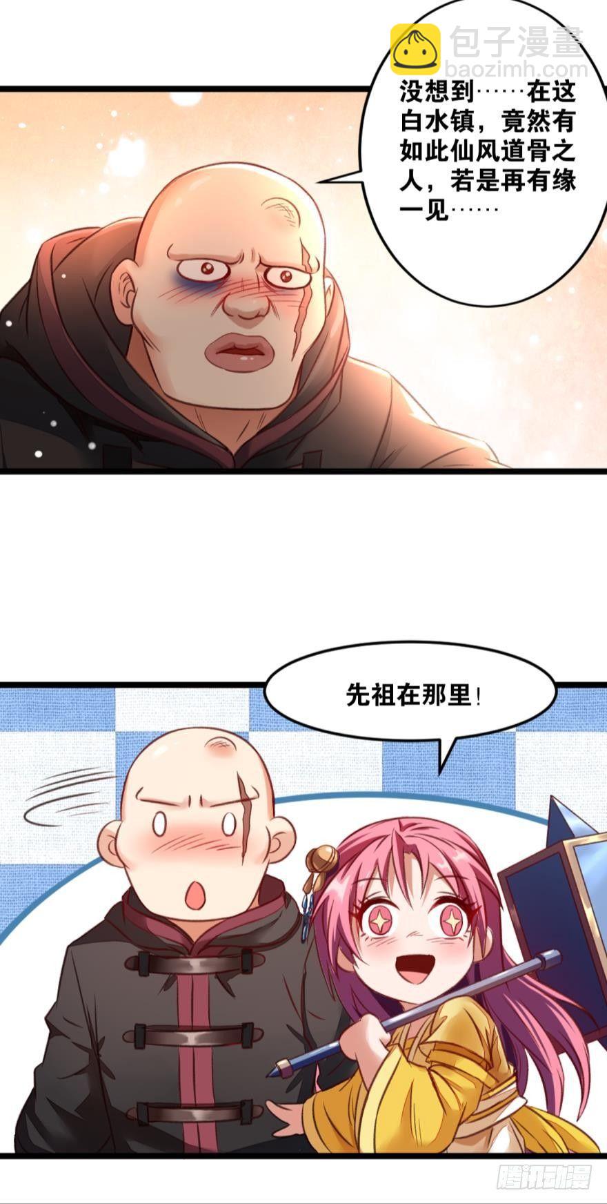 28 是谁给你的勇气？-第28话