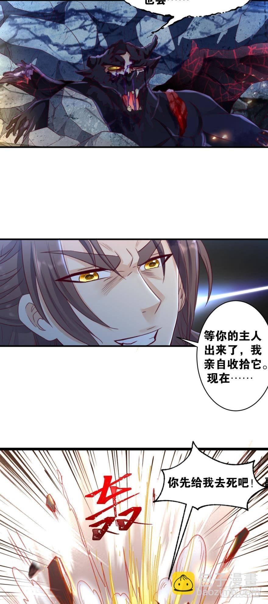 28 是谁给你的勇气？-第28话