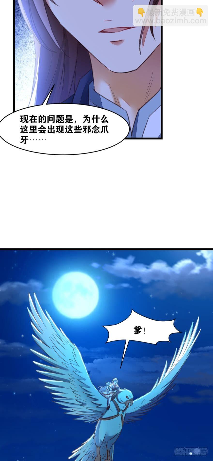 28 是谁给你的勇气？-第28话