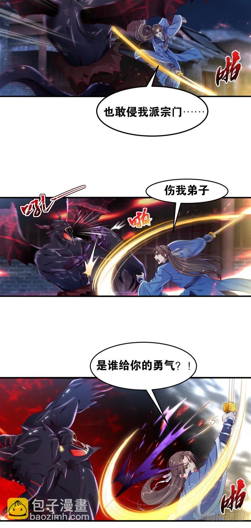 28 是谁给你的勇气？-第28话