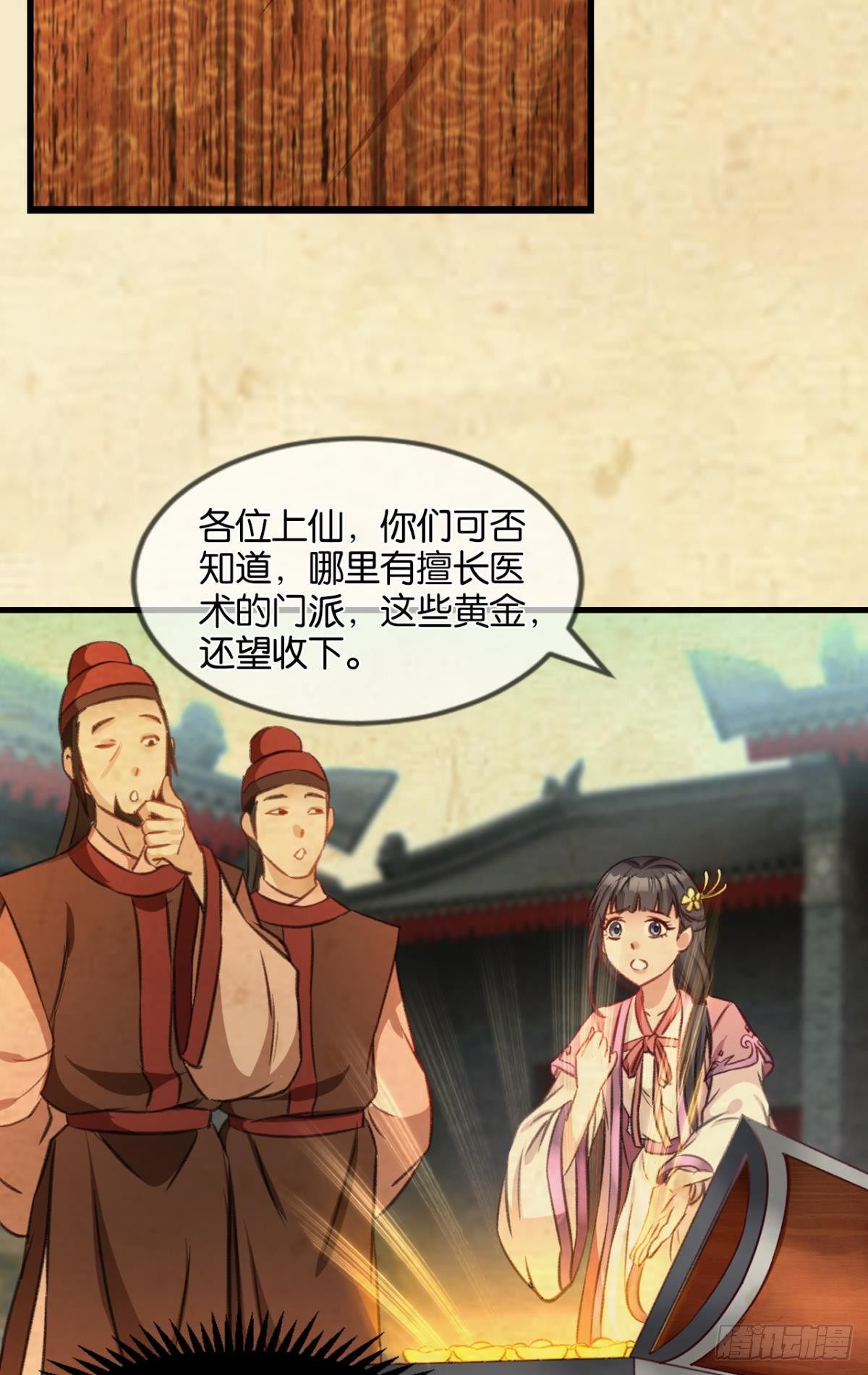29善恶(1/2)-第30话