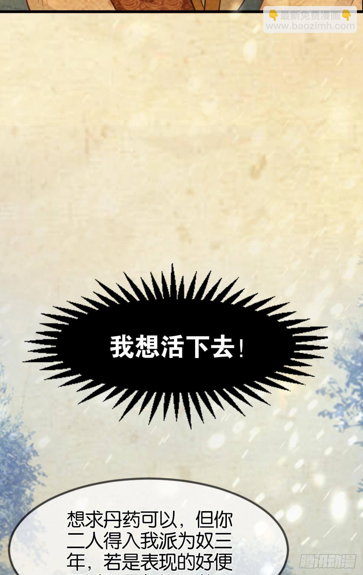 29善恶(1/2)-第30话