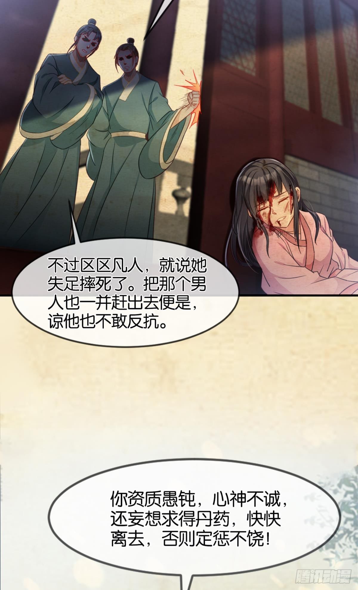 29善恶(1/2)-第30话