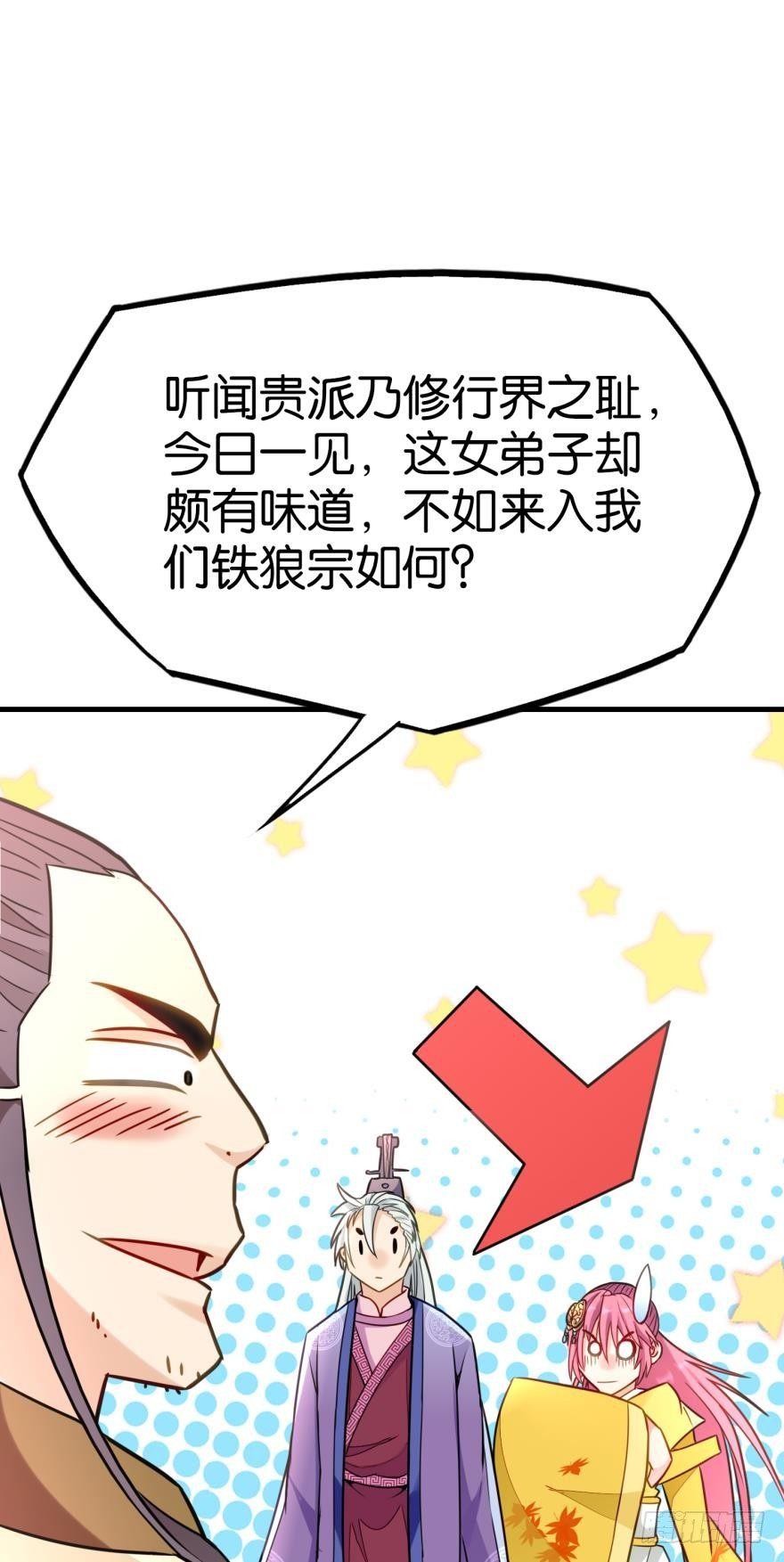 04 先祖在看着我们(1/2)-第4话