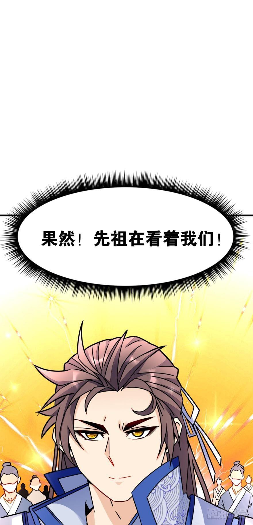 04 先祖在看着我们(1/2)-第4话