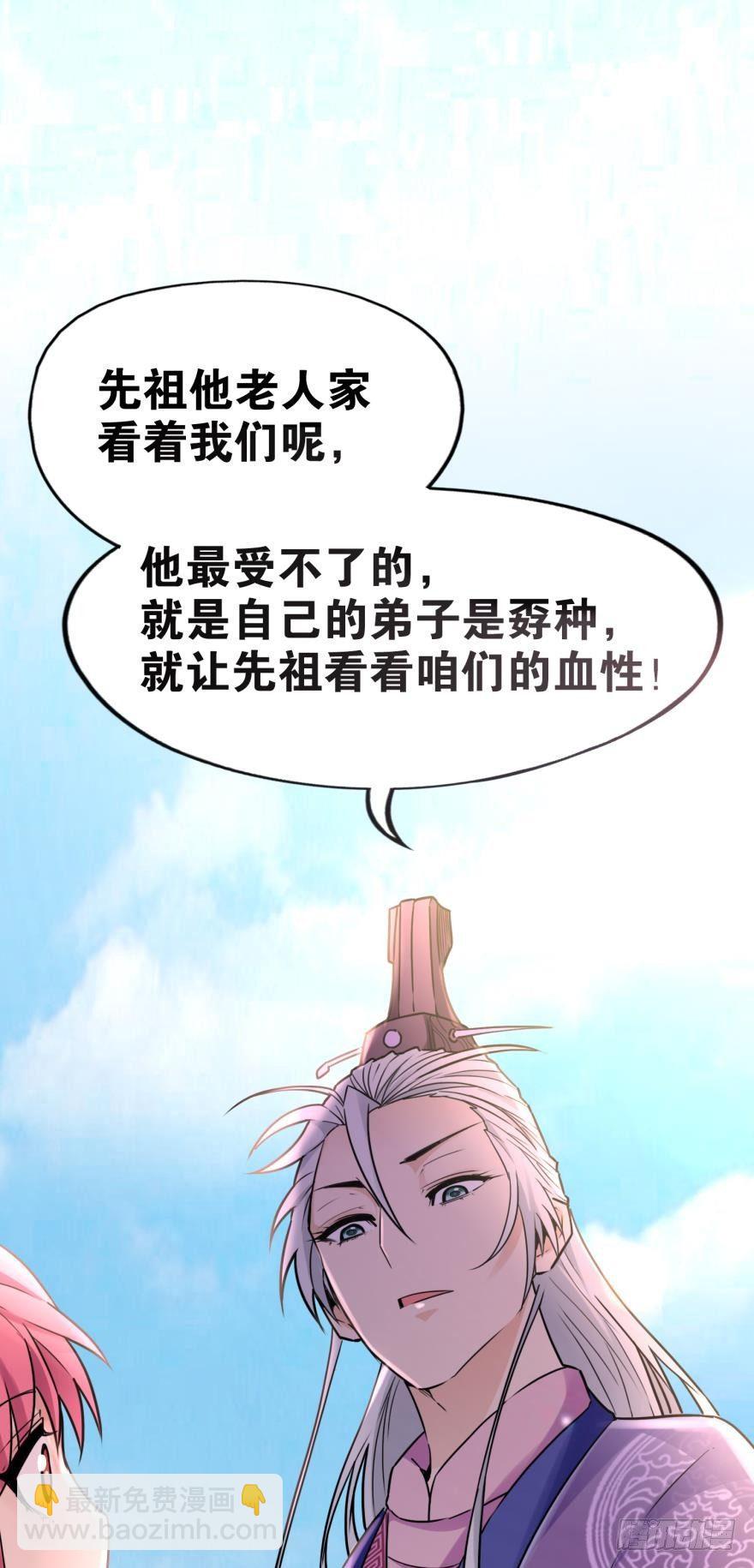 04 先祖在看着我们(1/2)-第4话