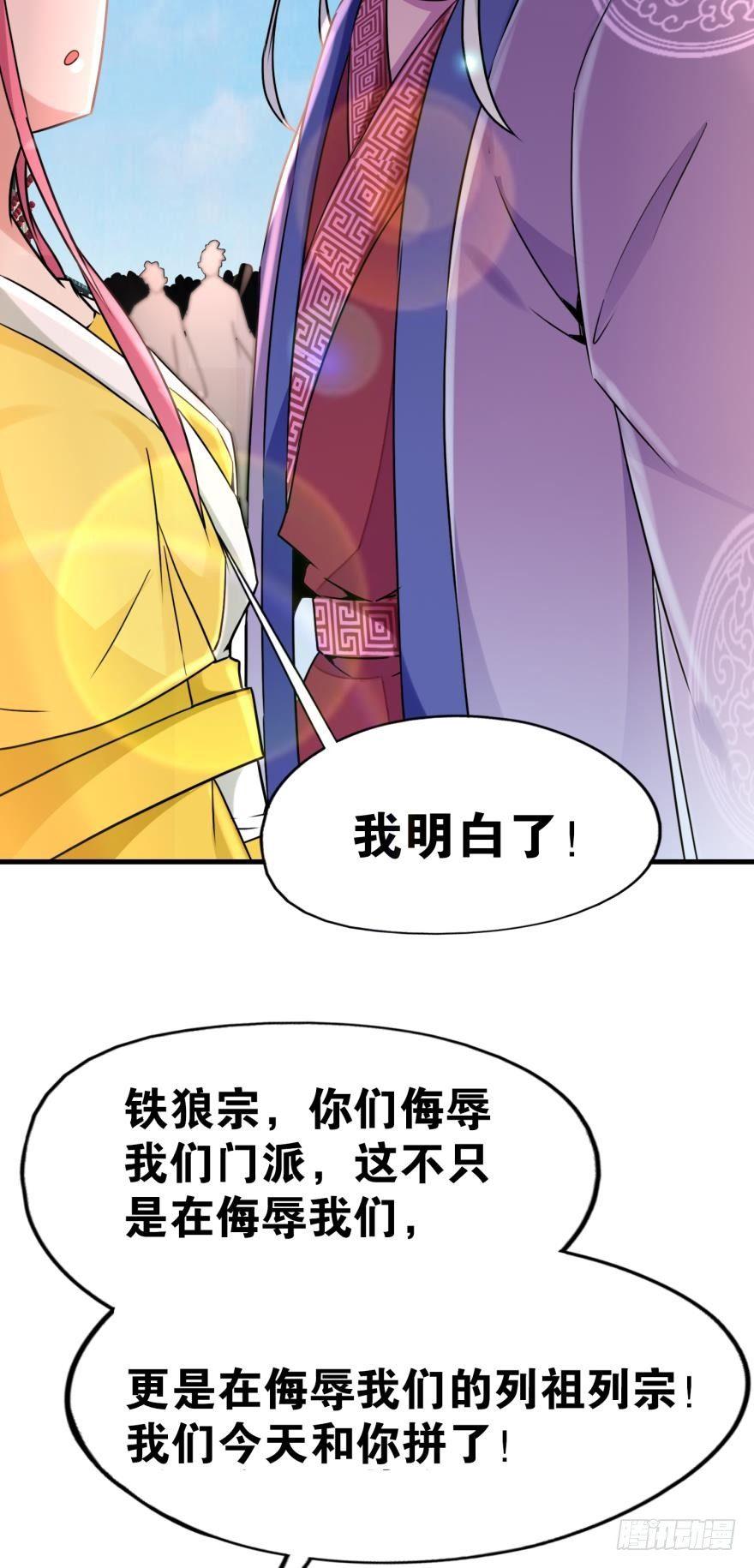 04 先祖在看着我们(1/2)-第4话