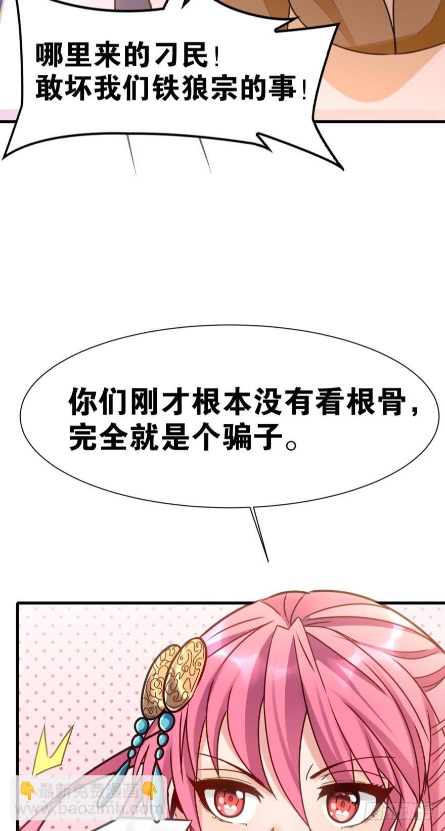 04 先祖在看着我们(1/2)-第4话