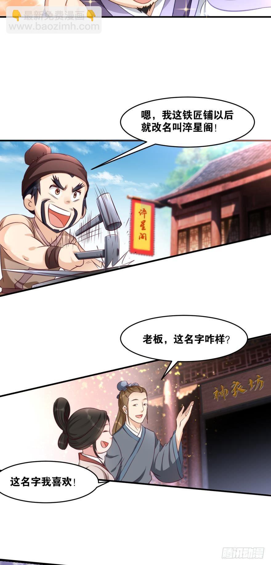 31 欣欣向穷-第32话