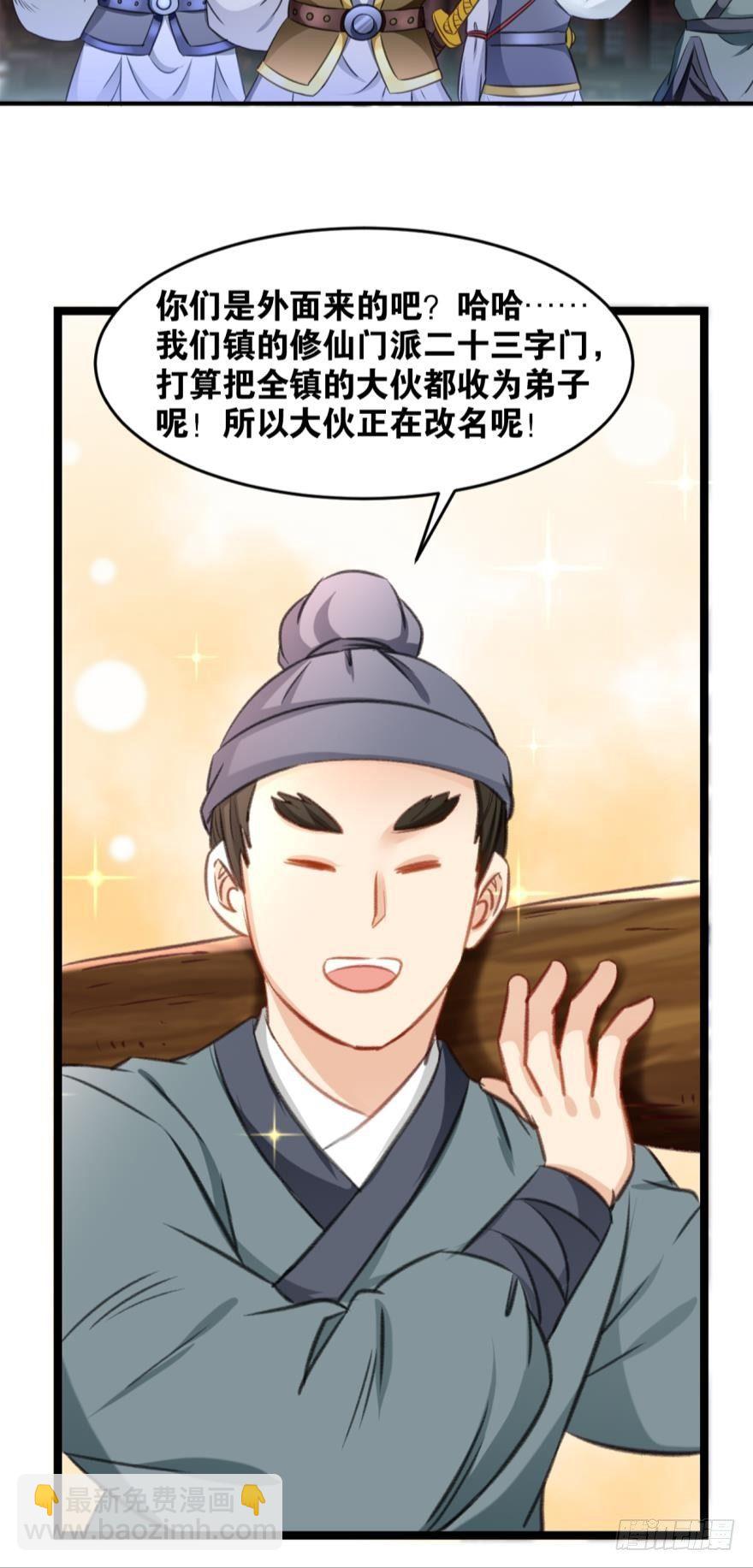 31 欣欣向穷-第32话