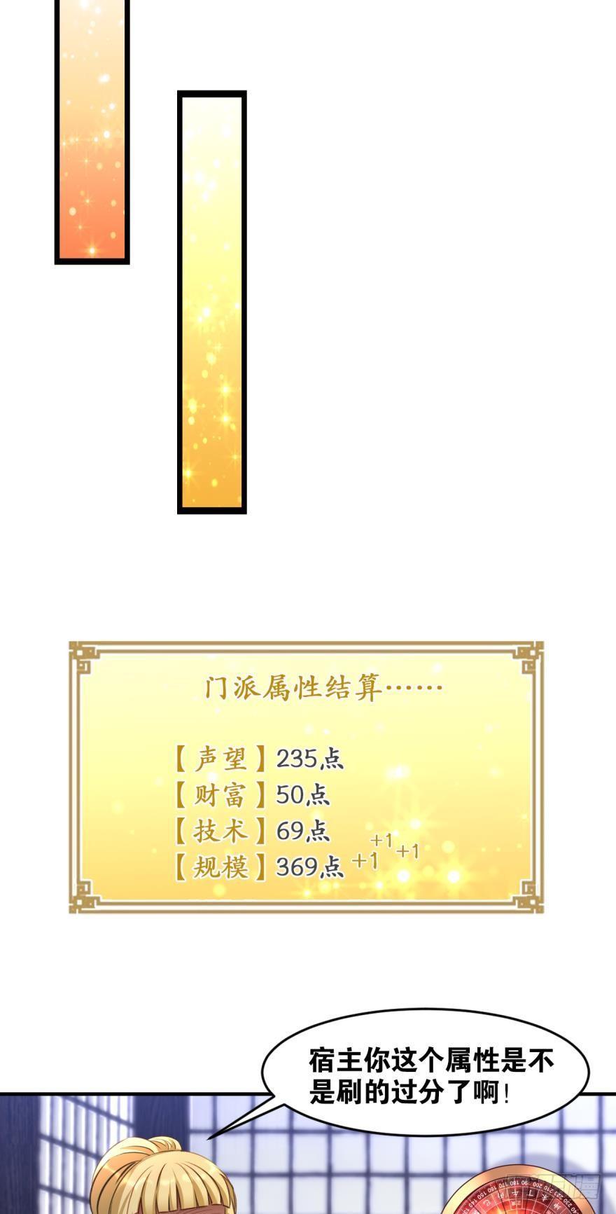 31 欣欣向穷-第32话