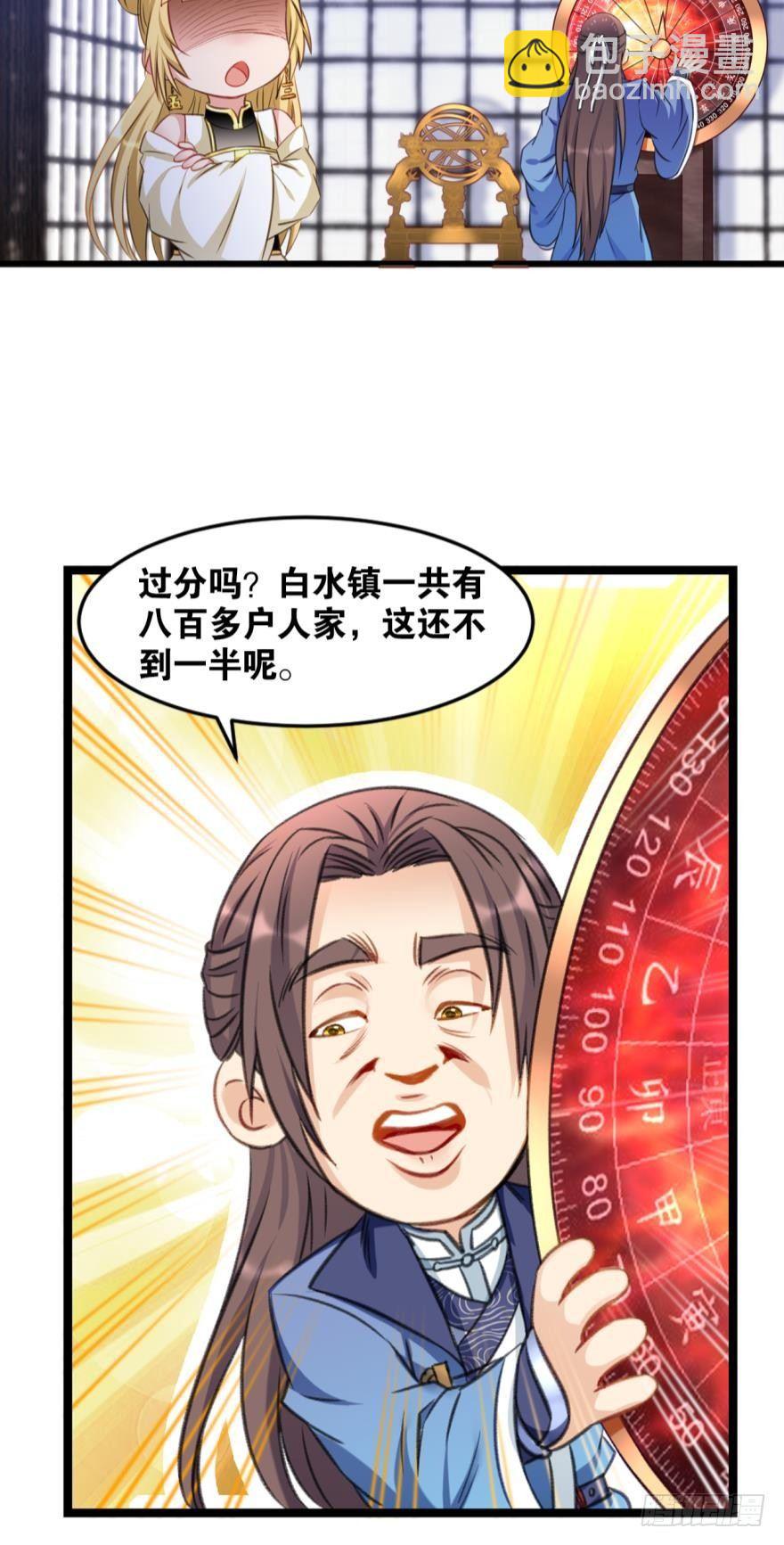 31 欣欣向穷-第32话