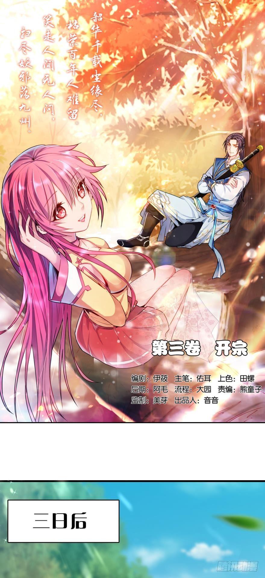 31 欣欣向穷-第32话