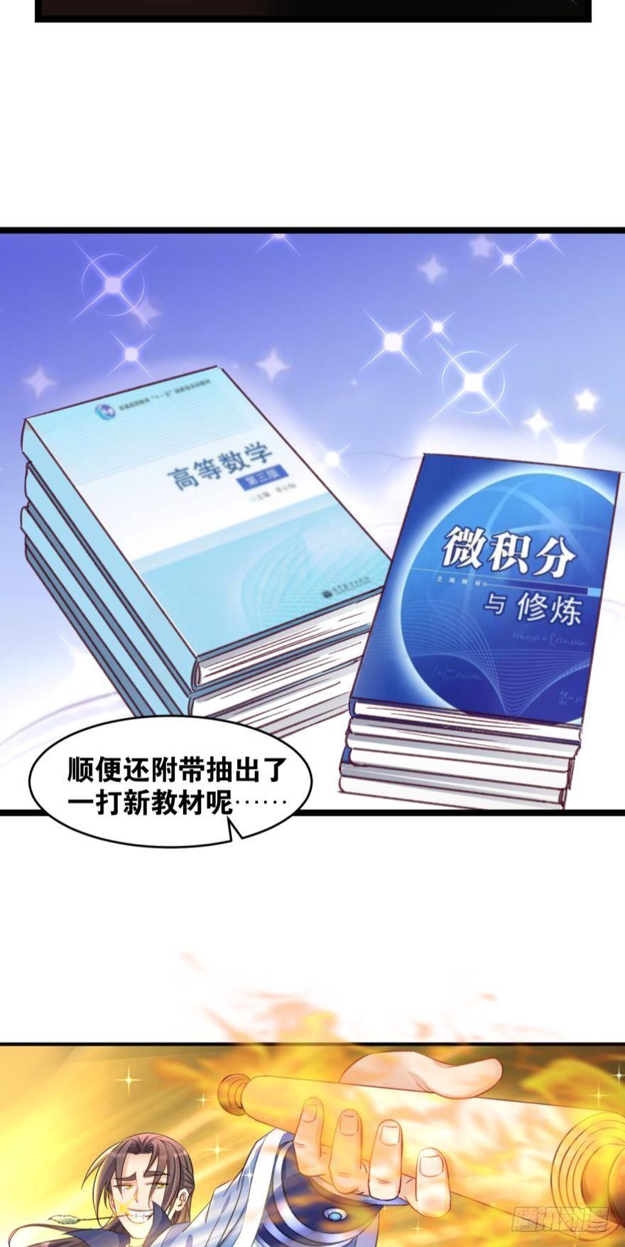 31 欣欣向穷-第32话