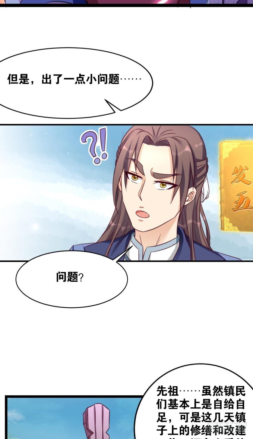 31 欣欣向穷-第32话