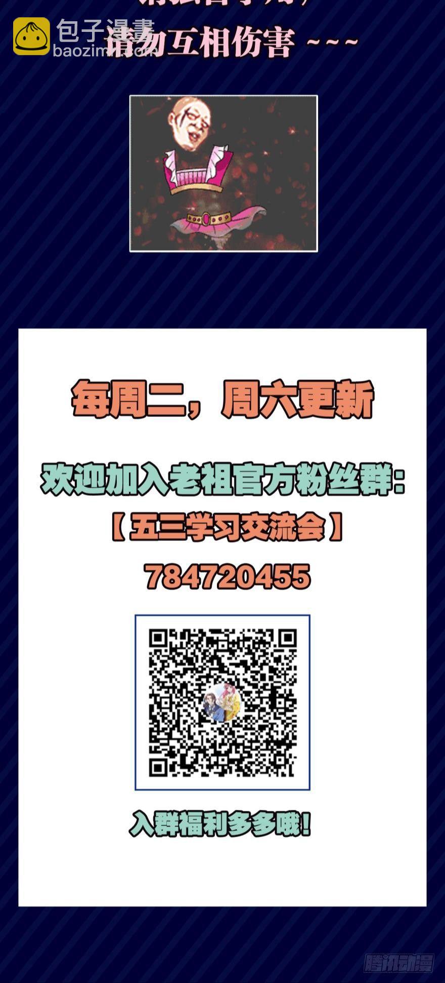 31 欣欣向穷-第32话