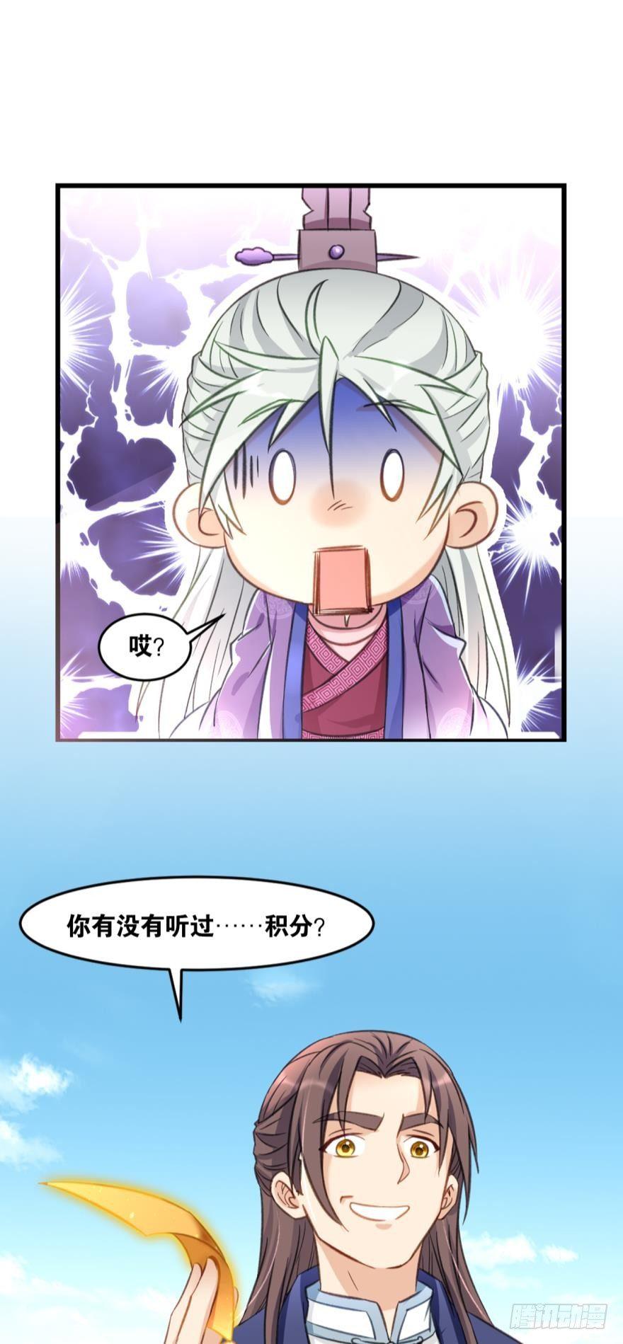 33 封口费-第34话