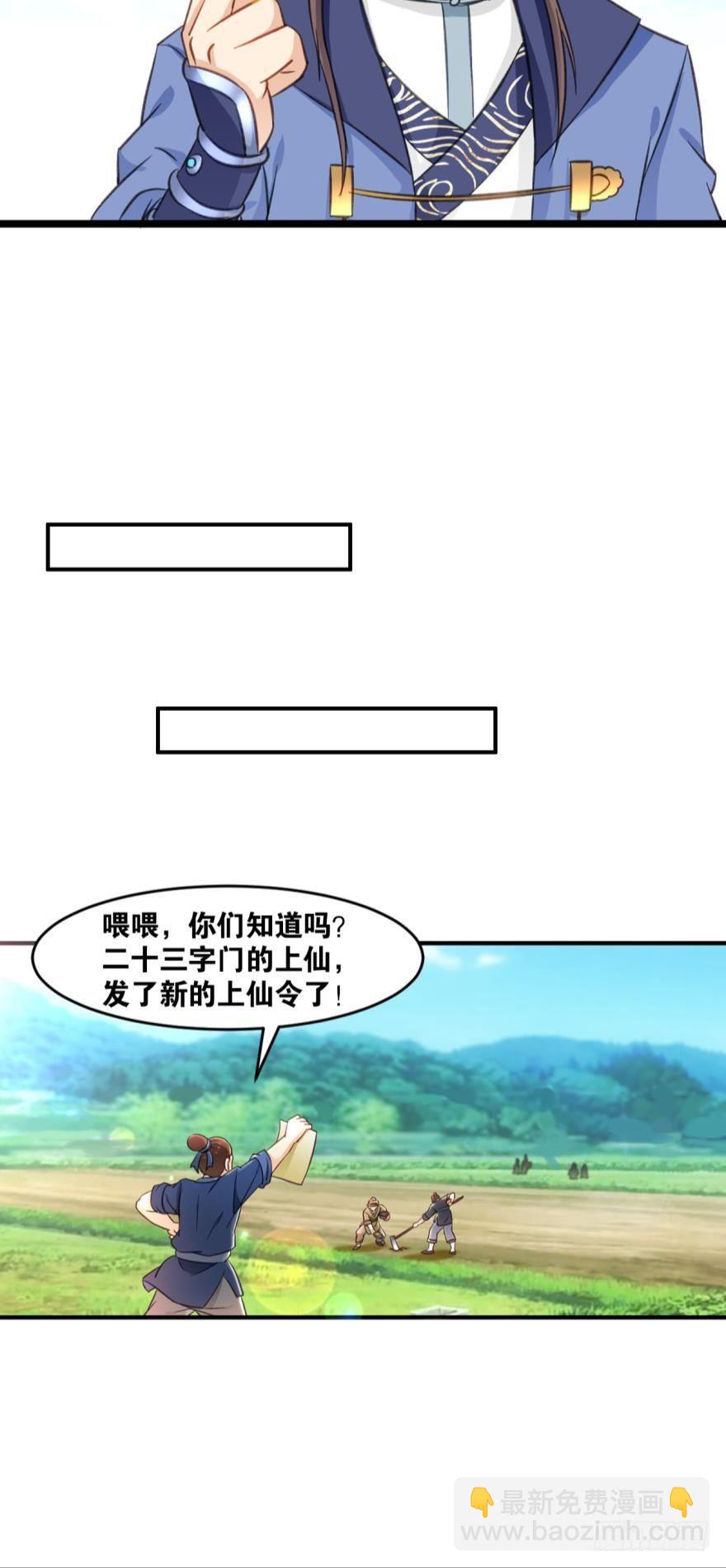 33 封口费-第34话
