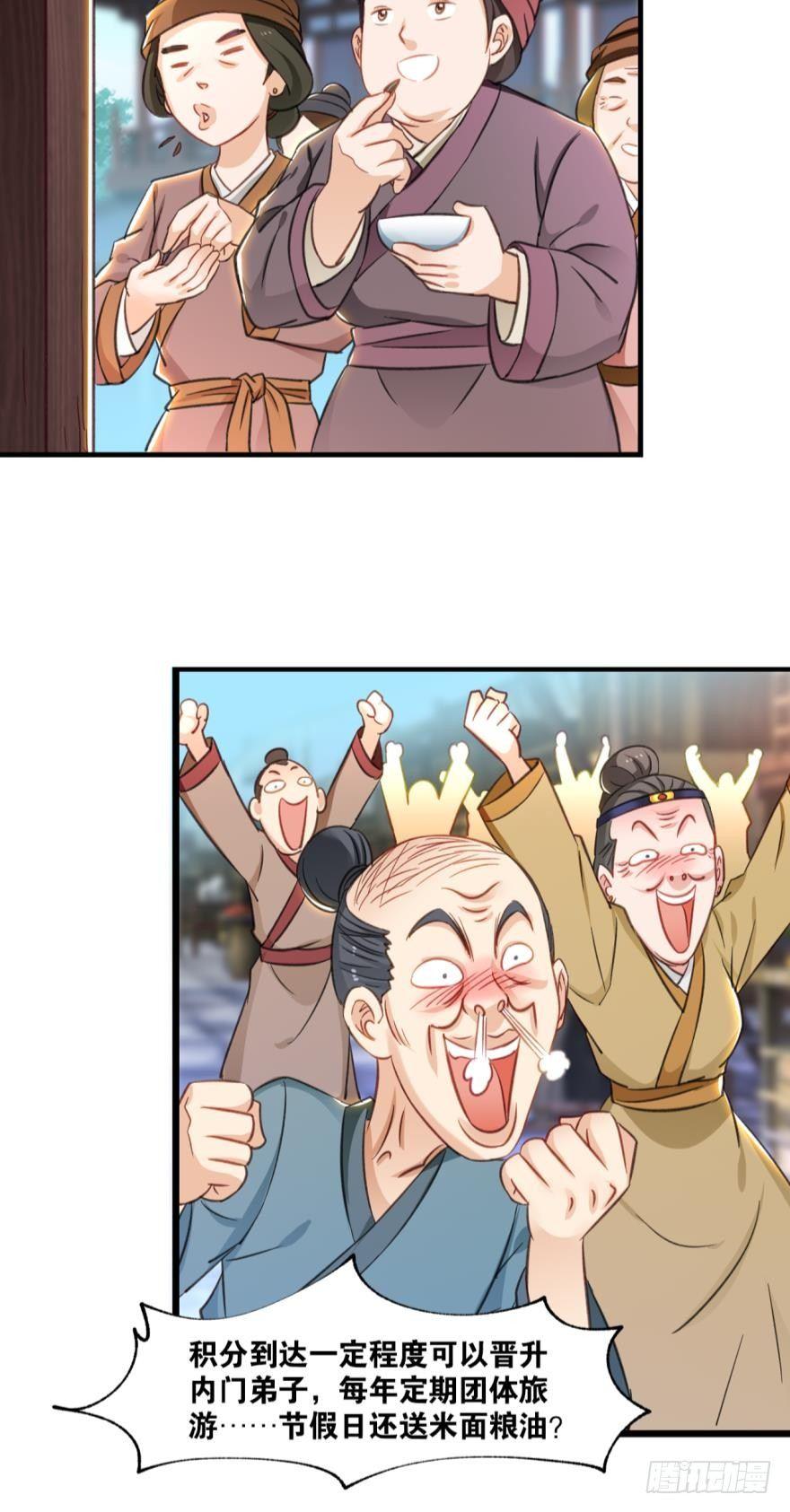 33 封口费-第34话