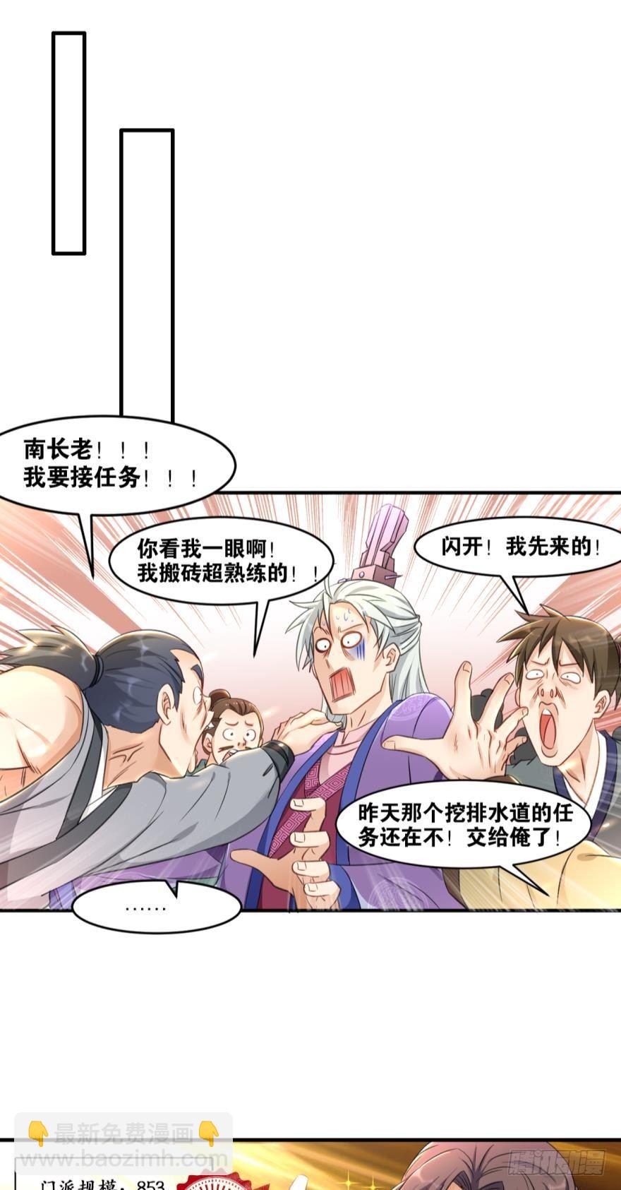 33 封口费-第34话