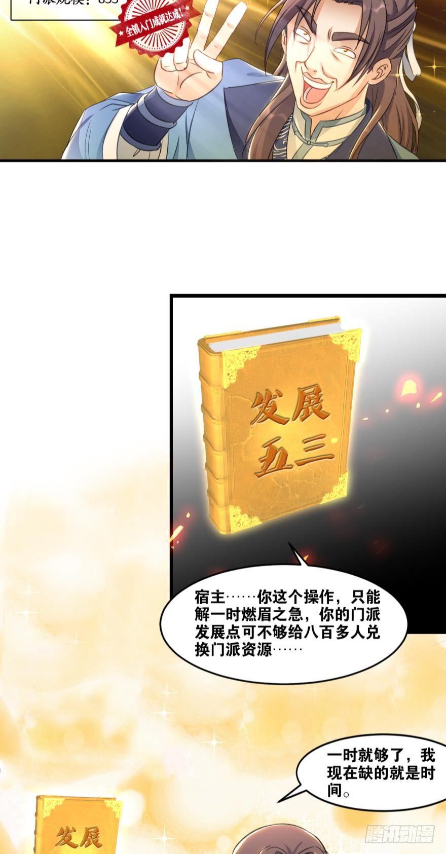 33 封口费-第34话